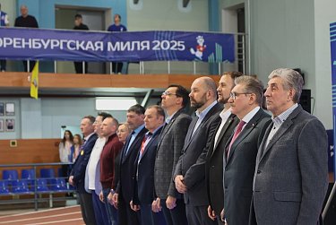 «Оренбургская миля» подтвердила свой высокий уровень
